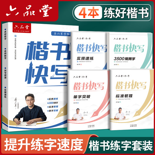 提高考试书写速度和卷面分
