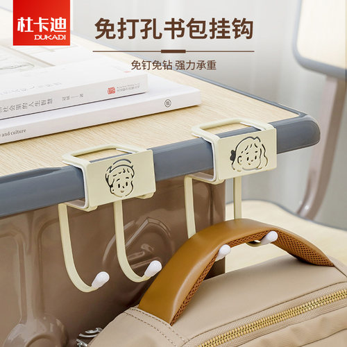 书包挂钩桌边挂书包的挂勾学生教室课桌侧边置物架可移动挂包神器 - 封面