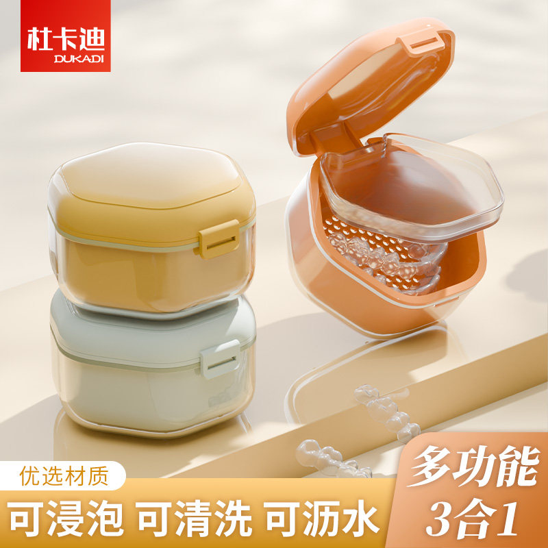 牙套盒子便携带浸泡清洗假牙正畸牙齿矫正器隐形牙套保持器收纳盒