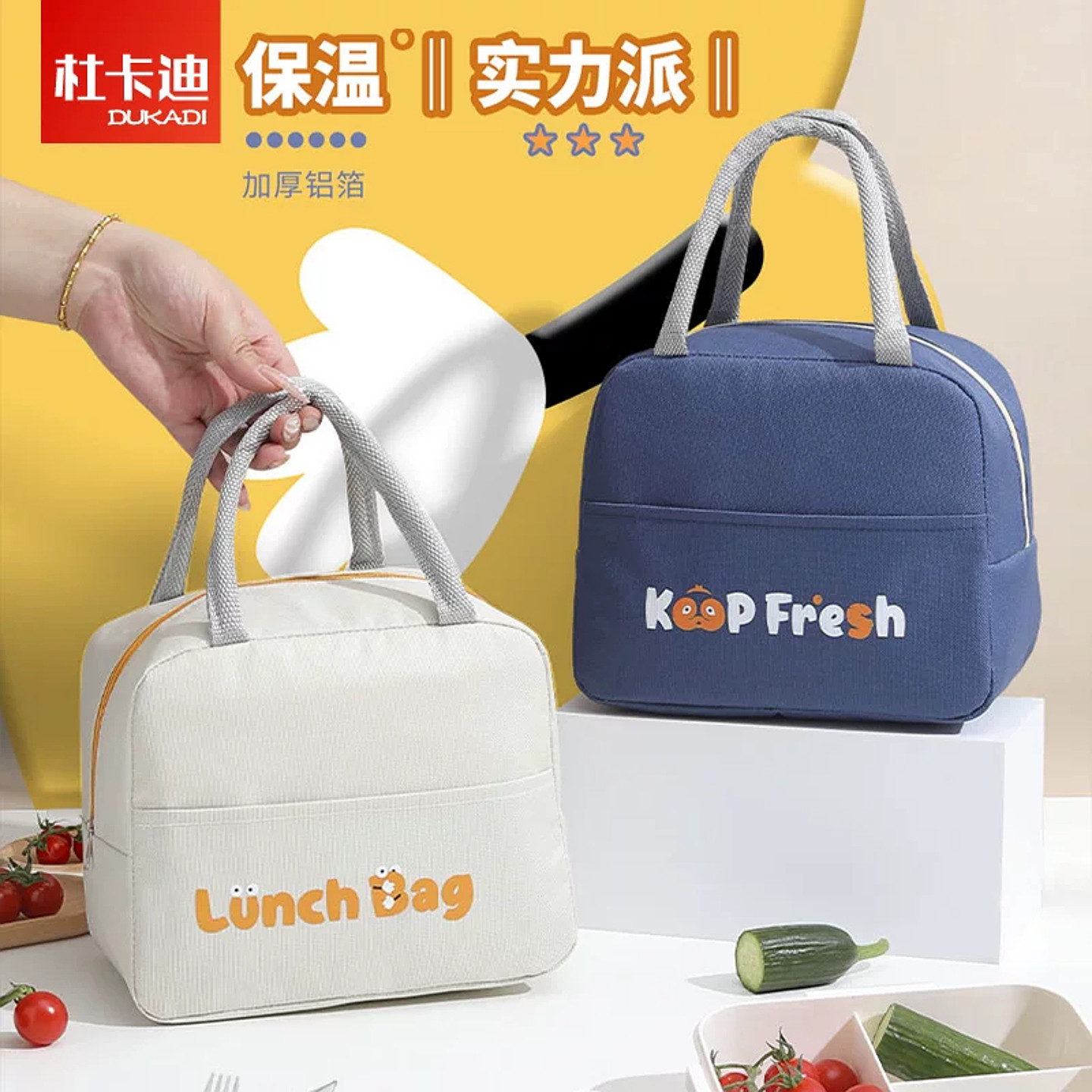 【热销】学生上班族饭盒袋保温包