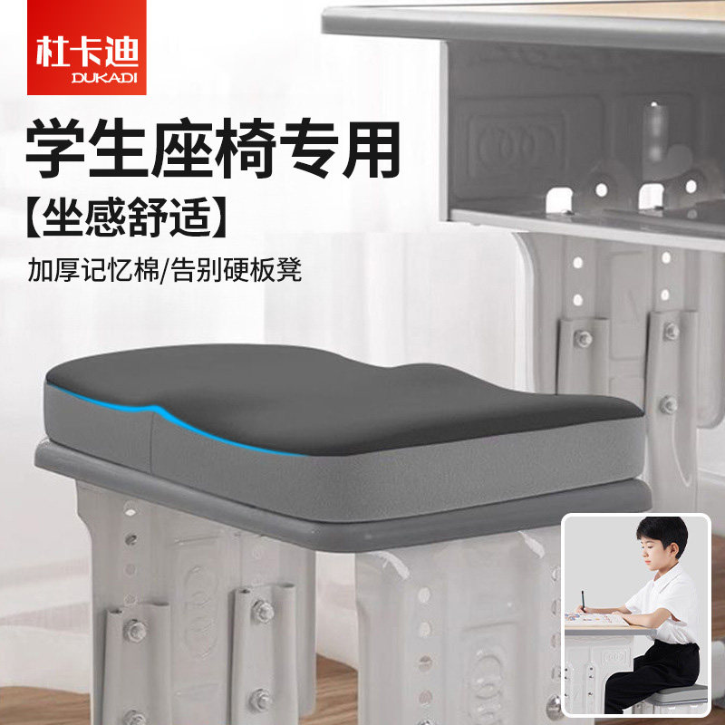 记忆棉坐垫学生教室椅子垫防屁股痛座垫儿童小板凳子久坐通风透气,居家布艺,椅垫,淘宝优惠券,粉丝福利购,淘宝优惠卷