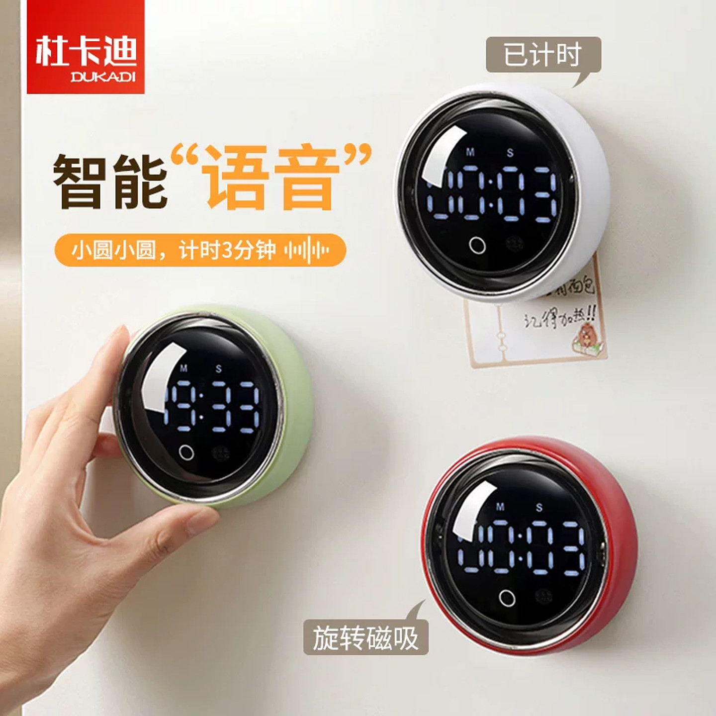 智能语音磁吸计时器厨房定时提醒器小学生学习自律神器倒计时闹钟图片
