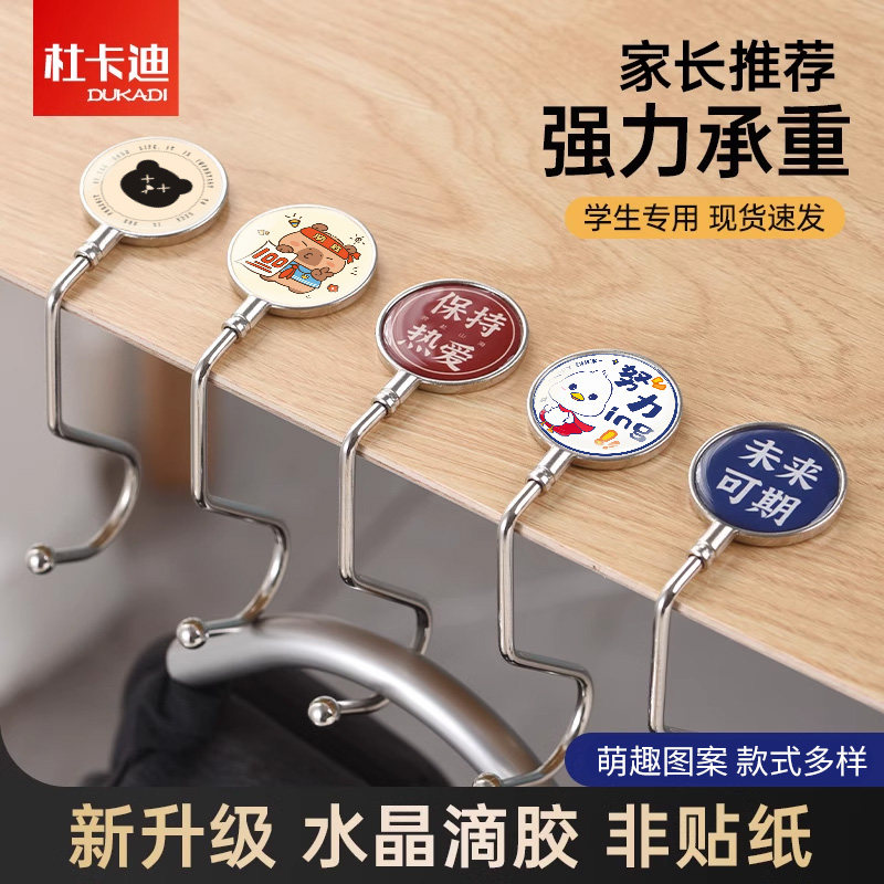 书包挂钩学生课桌边侧边挂包神器可拆卸免粘免贴可移动便携挂包钩