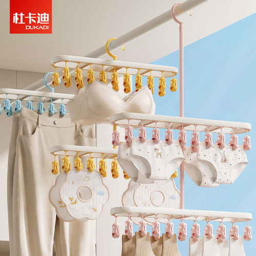 袜子晾晒架多夹子阳台晾衣架家用多功能晾内衣裤晒口水巾的神器