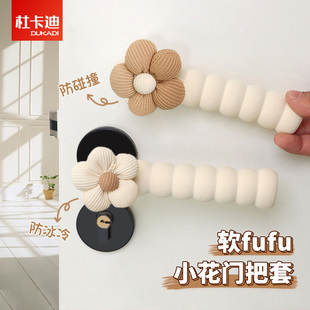 门把手保护套冬季单元入户门卫生间门防碰撞防静电创意可爱防冻手