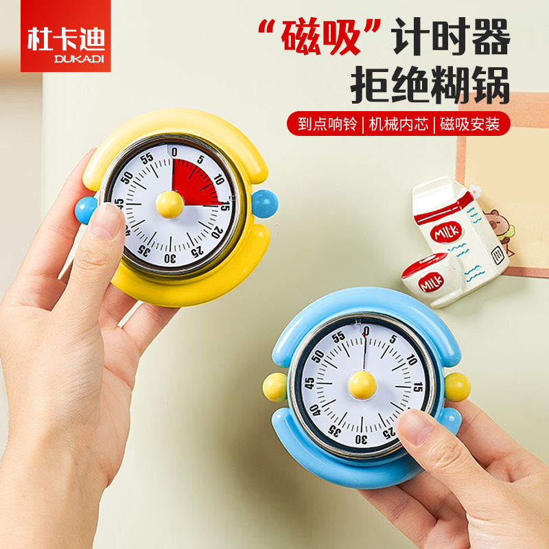 厨房计时器提醒器机械磁吸做饭专用定时闹钟小学生可视化自律神器