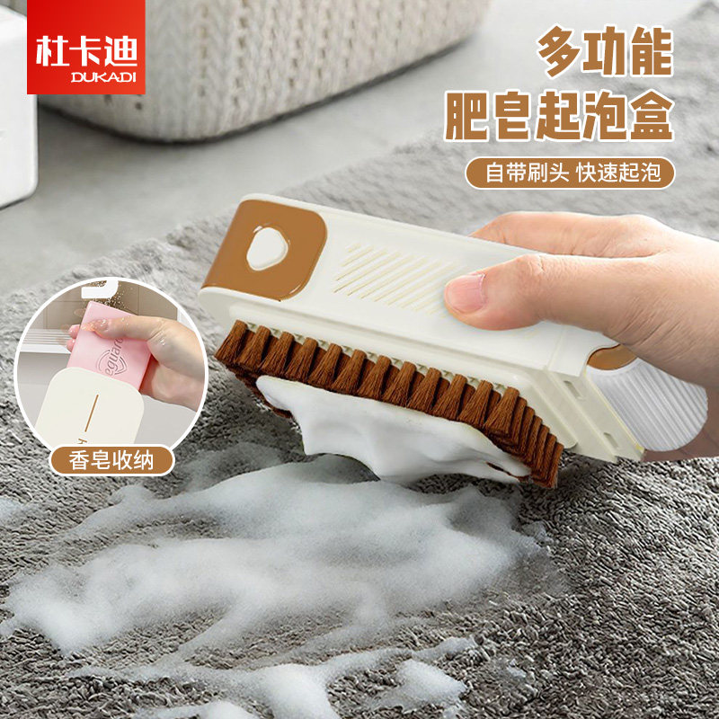 多功能肥皂起泡盒家用新款带洗衣服刷子免手搓防滑沥水香皂收纳盒