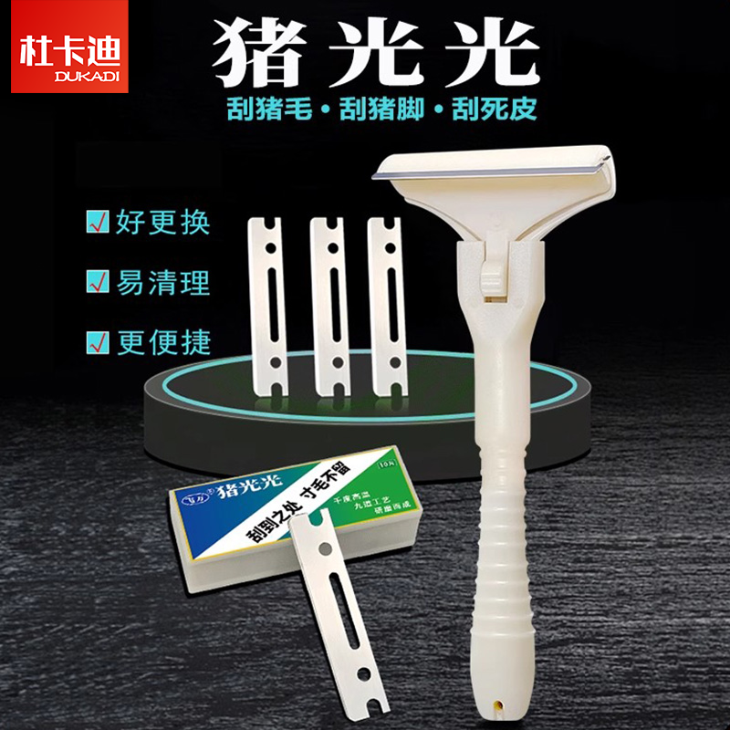 飞万猪光光刮猪油神器刮猪皮专用刀刮猪毛专用刀刀片刮猪毛神器,厨房/烹饪用具,厨用取毛/取刺用具,淘宝优惠券,粉丝福利购,淘宝优惠卷