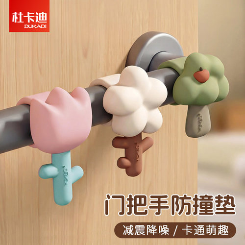 花朵门把手防撞垫入户门卧室门后防碰撞硅胶缓冲神器防撞圈门挡器