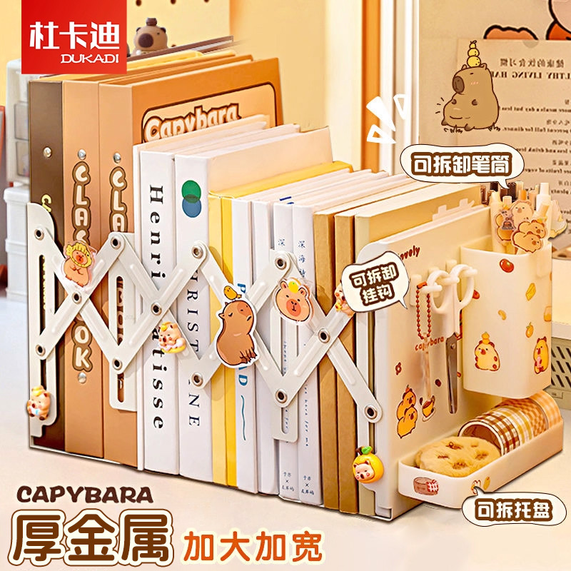 可伸缩书立架加大加厚金属分隔板