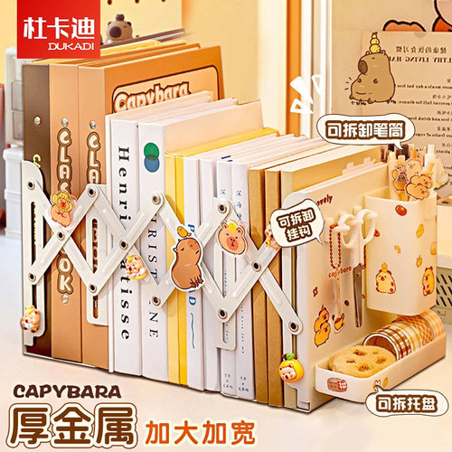 可伸缩书立架加大加厚金属分隔板