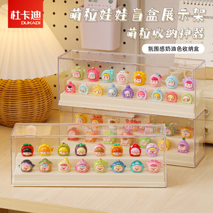 萌粒收纳展示盒迷你公仔透明防尘收纳盒小摆件手办盲盒阶梯展示架