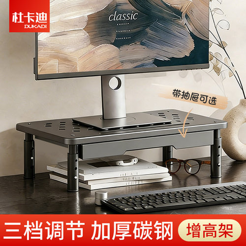电脑增高架桌面抽屉收纳置物架办公室台式显示器屏幕垫高底座支架