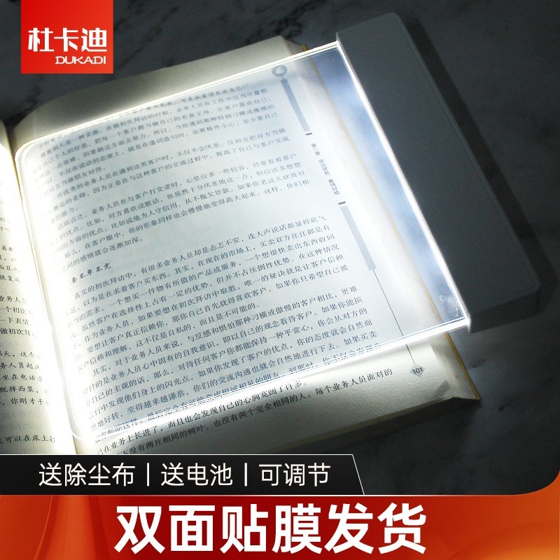 读书夜读灯夜间学习专用护眼寝室宿舍看书神器书签led平板阅读灯 家装灯饰光源 阅读台灯(护眼灯/写字灯) 原图主图