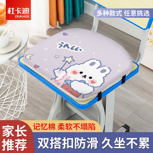 小学生坐垫教室专用椅子凳子屁垫