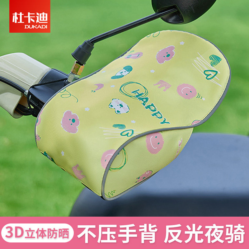 电动车防晒手套夏季防紫外线护手罩防水通用电瓶摩托车遮阳手把套