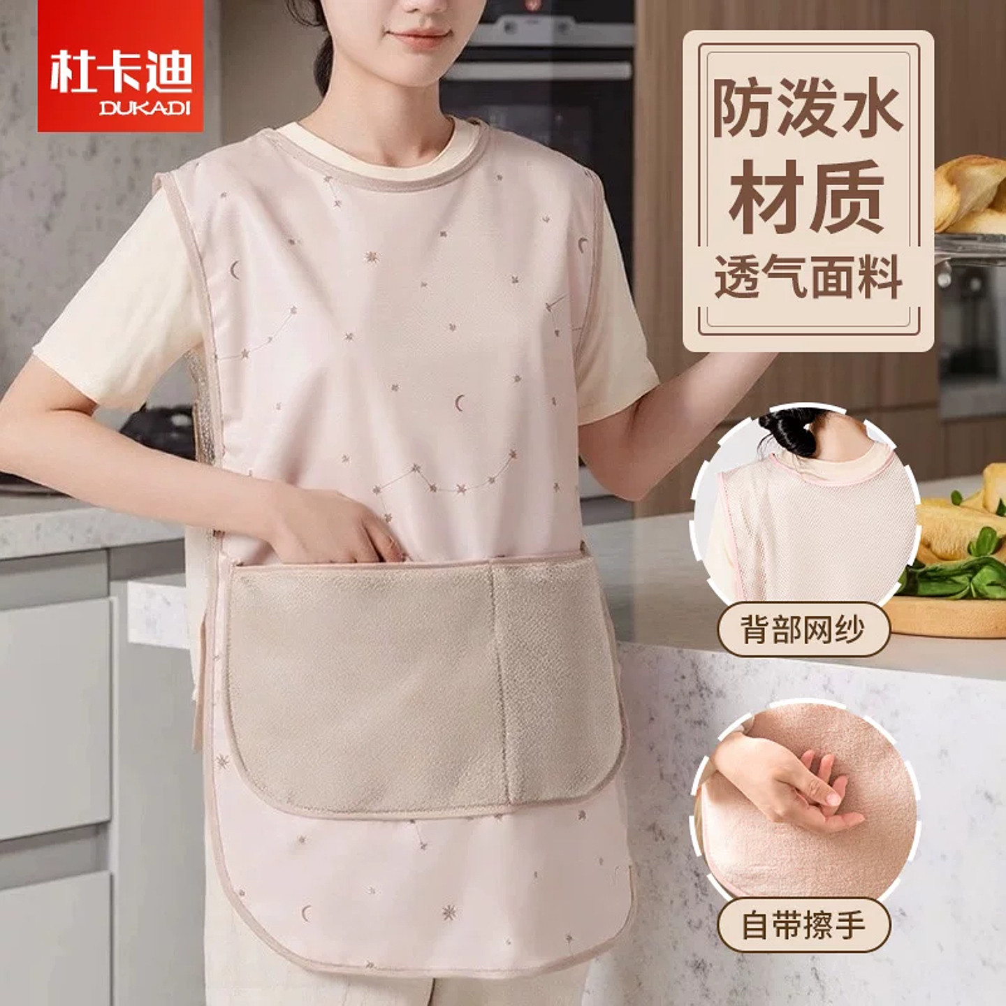 围裙厨房家用2026新款防油防水马甲式女高级感背心年轻夏做饭透气