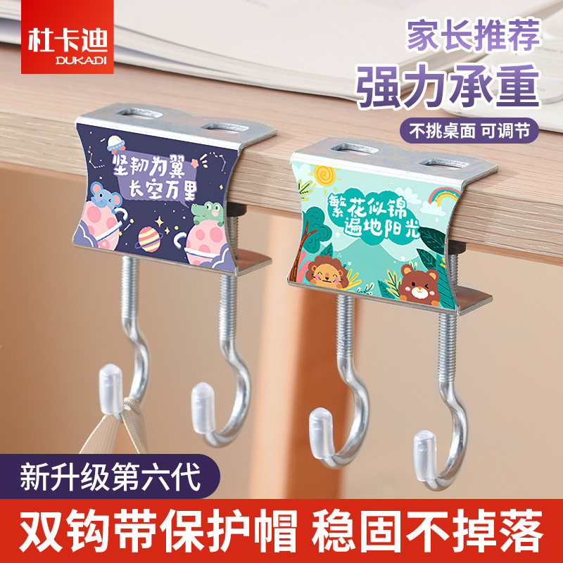 书包挂钩教室课桌侧边挂包神器