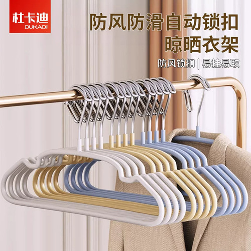 加粗防风衣架自动卡扣防吹走掉落
