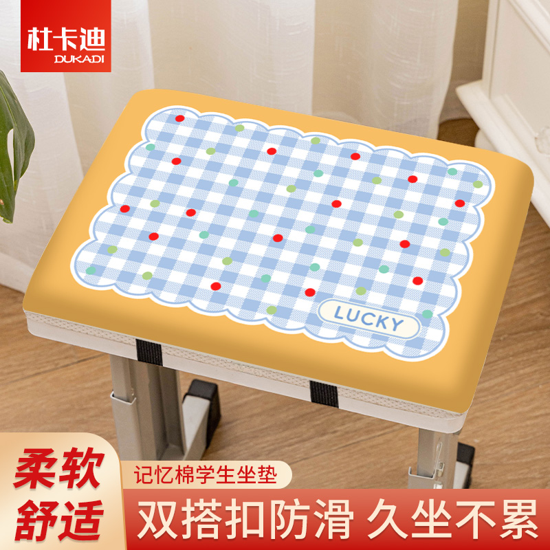 学校学生坐垫专用屁股垫长方形凳子椅子座垫加厚记忆棉屁垫海绵垫