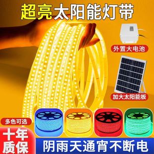 2025新款太阳能灯带led户外防水超亮灯串室外庭院阳台氛围彩灯条