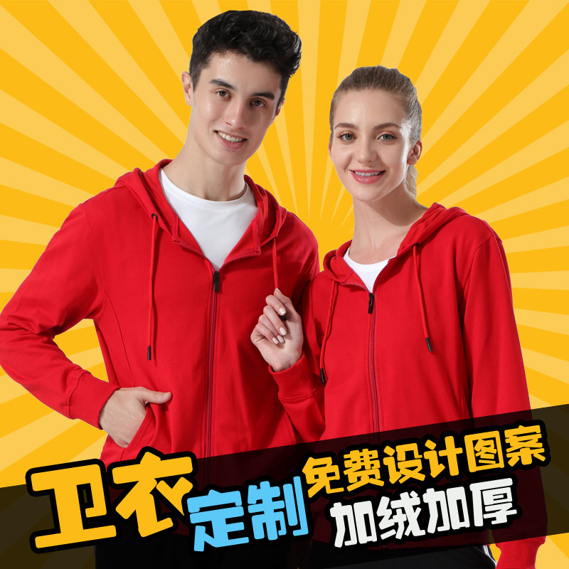 卫衣定制来图定做印dylogo印图印字工作服班服同学聚会情侣外套