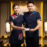 Отец-официант рабочая одежда с коротки