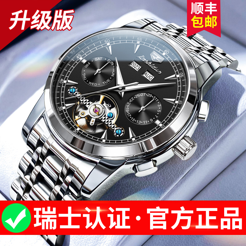 金仕盾正品手表男士机械表全自动