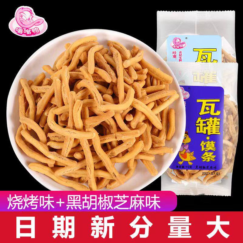 嚼嘴鸭瓦罐烤馍条山西炸面食休闲传统小吃新鲜宿舍烧烤味特产零食