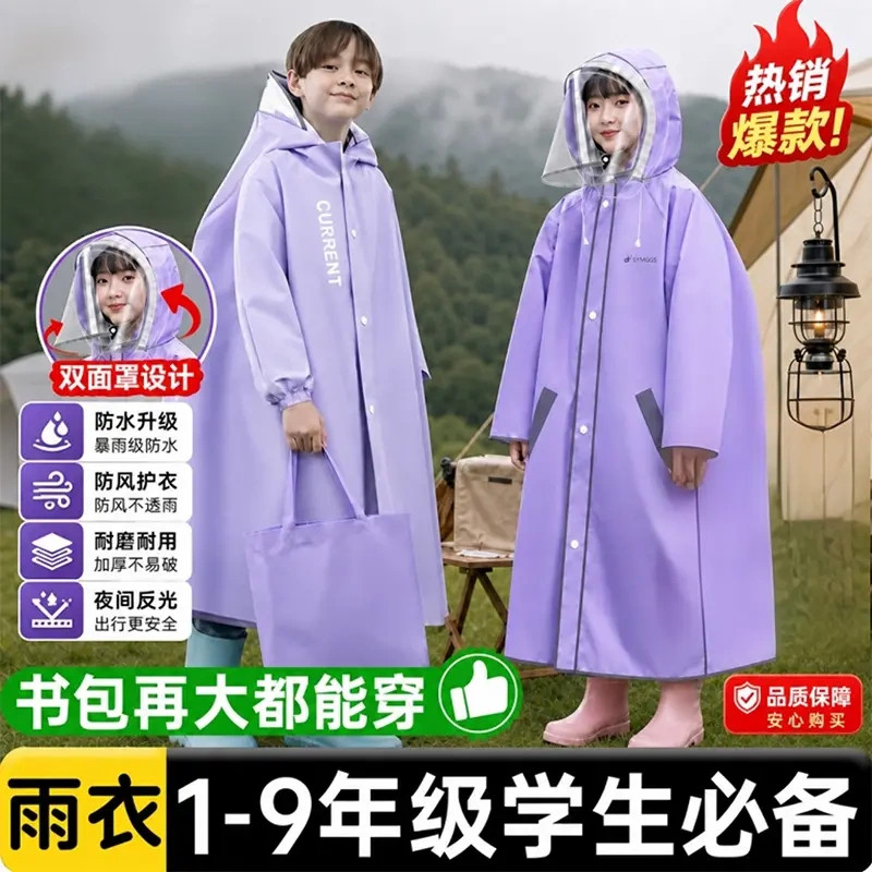 儿童学生防暴雨加大双层面罩带书包位雨衣雨披时尚洋气宝宝大帽檐