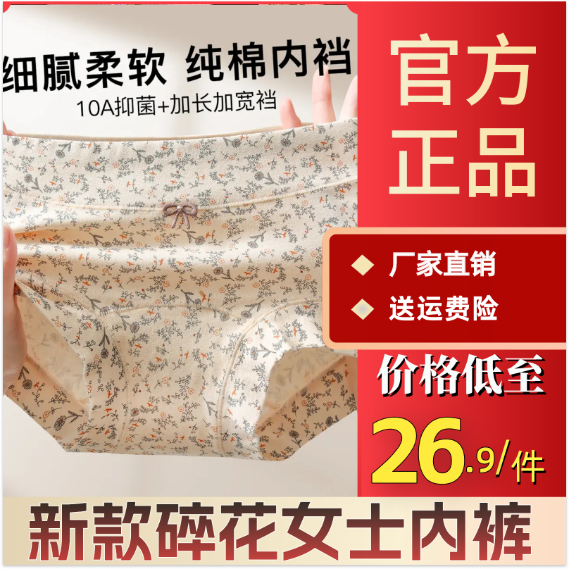 新款碎花女士纯棉平角抑菌全包臀内裤高腰大码内裤安全裤二合一
