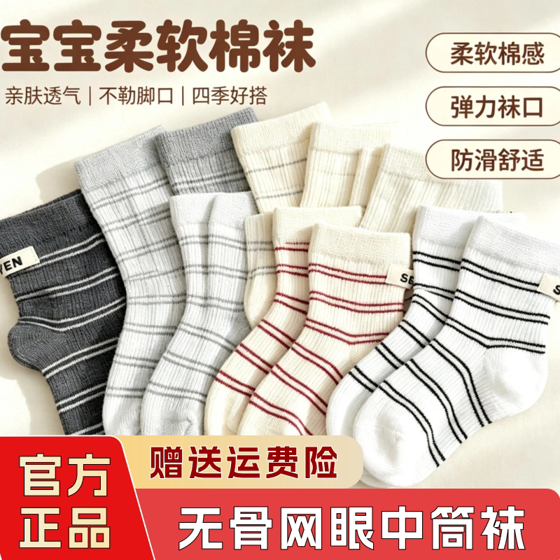 男女童春夏季薄款无骨网眼中筒袜儿童韩系ins后跟布标字母潮袜SN