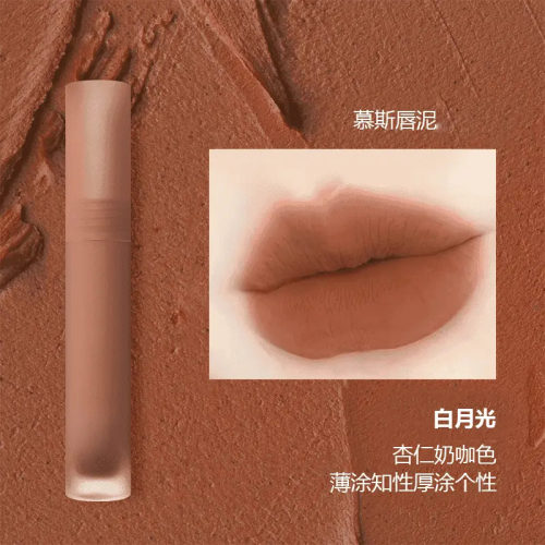 慕斯唇泥白月光哑光雾面秋冬唇釉显白奶咖色口红丝绒蜜束
