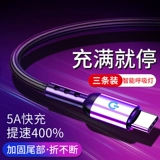 Кабель данных Type-C 5A быстрая зарядка 3, подходящие для P20P30PROTC TO NOVA2S Мобильный телефон vivo Android Tyepc Xiaomi Tepy Charger x30x50 Red Rice Note7tape