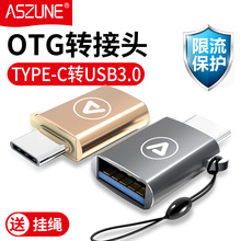 10元包邮  ASZUNE 艾苏恩 OTG转接头 Tpye-c转usb3.0接口 3个装