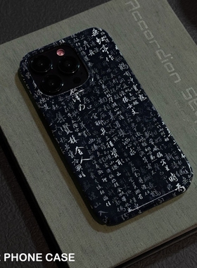 国风笔墨流光适用iPhone16promax苹果15小米14新款mate70华为p70nova荣耀200菲林手机壳13opporeno13vivox100