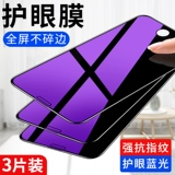 Apple, iPhone 8, мобильный телефон, наклейка, защитная стеклянная лента, 8plus, iphone, защита глаз, intel core i7, intel core i8