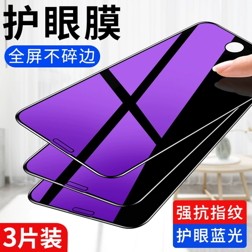 Apple, iphone8, мобильный телефон, наклейка, защитная стеклянная лента, 8plus, защита глаз, intel core i7, intel core i8