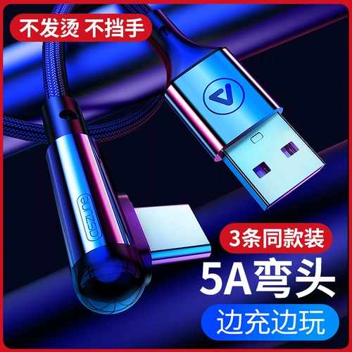Кабель данных Type-C TC Elbow TPC подходит для oneplus 5t Honor V10 Racing Rink 3e быстро зарядка Tapy Extended Mix2m typc xiaomi Mi 6x Mobile Phone 8SE 8V9Play