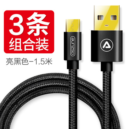 安卓数据线usb手机充电器高速快充oppo闪充vivo三星s7通用2米弯头