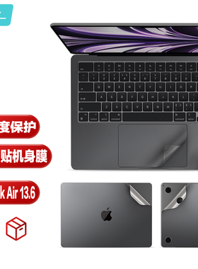 JRC 电脑外壳贴膜适用于苹果MacBook Air13.6 笔记本机身贴膜电脑外壳贴纸3M抗磨损易贴不残胶全套保护膜
