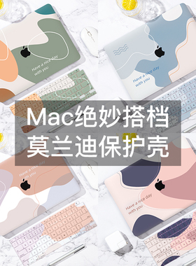 2025款macbookpro保护壳m1全包13寸air苹果电脑保护套macbook笔记本mac配件16软13.3透明外壳2020贴纸硅胶15