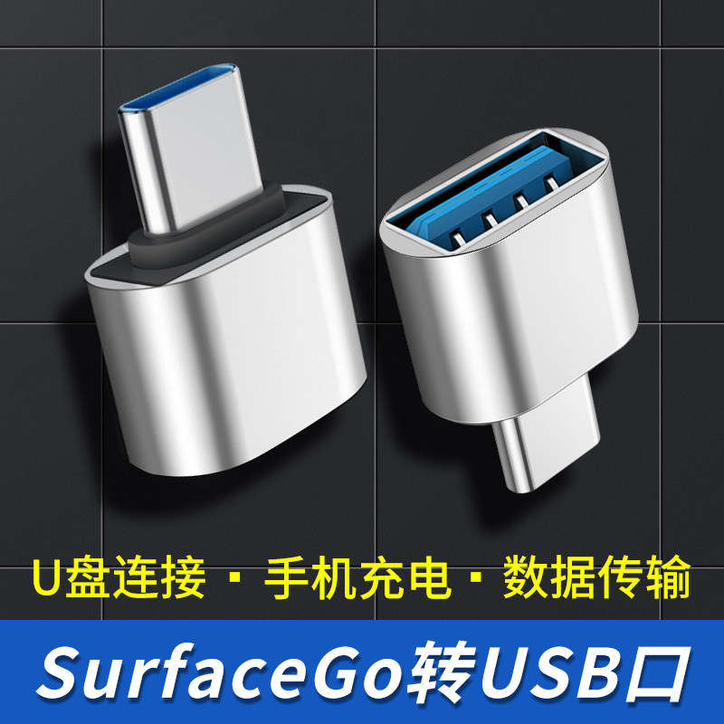 2023新OTG转接头Typec转usb数据线转换器连接读卡优盘通用oppo小米华为vivo适用平板苹果电脑手机接u盘连接线属于什么档次？