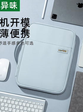 平板收纳包适用ipad内胆包ipadair5华为matebooke电脑包ipadpro外出包微软surface手提包matepad小米pro5便携