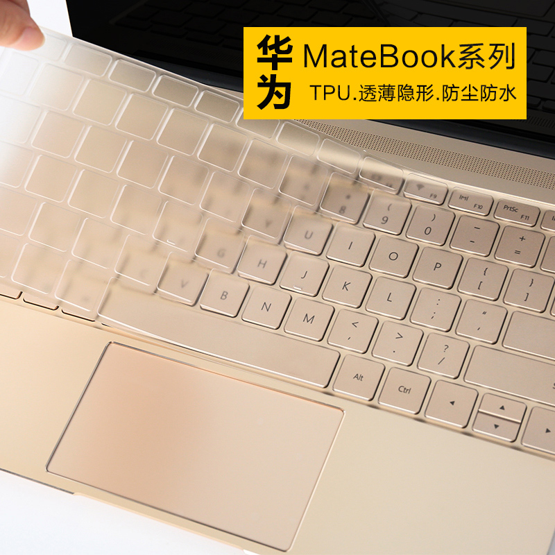 »ªÎªmatebook e x d ±Ê¼Ç±¾µçÄÔÆ½°å¼üÅÌpro±£»¤ÌùĤ15.6͸Ã÷13´ç