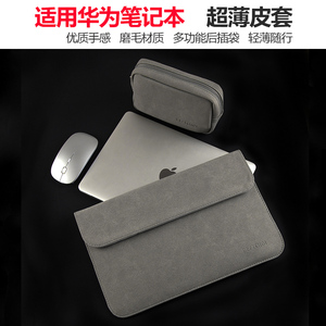 2020华为matebook e x d 笔记本14荣耀magicbook电脑包xpro13.9内胆包13.3男13保护套12外套女15.6寸