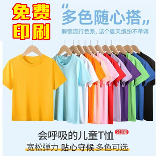 纯棉t恤a类儿童t恤短袖 T恤 定制班服亲子团体服t恤青少年儿童短袖