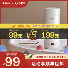 TER便携式烧水壶电热水壶水杯全自动煮水小型迷你旅行保温烧水杯