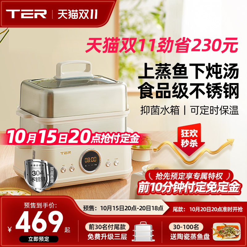 TER电蒸锅食品级不锈钢上蒸下炖