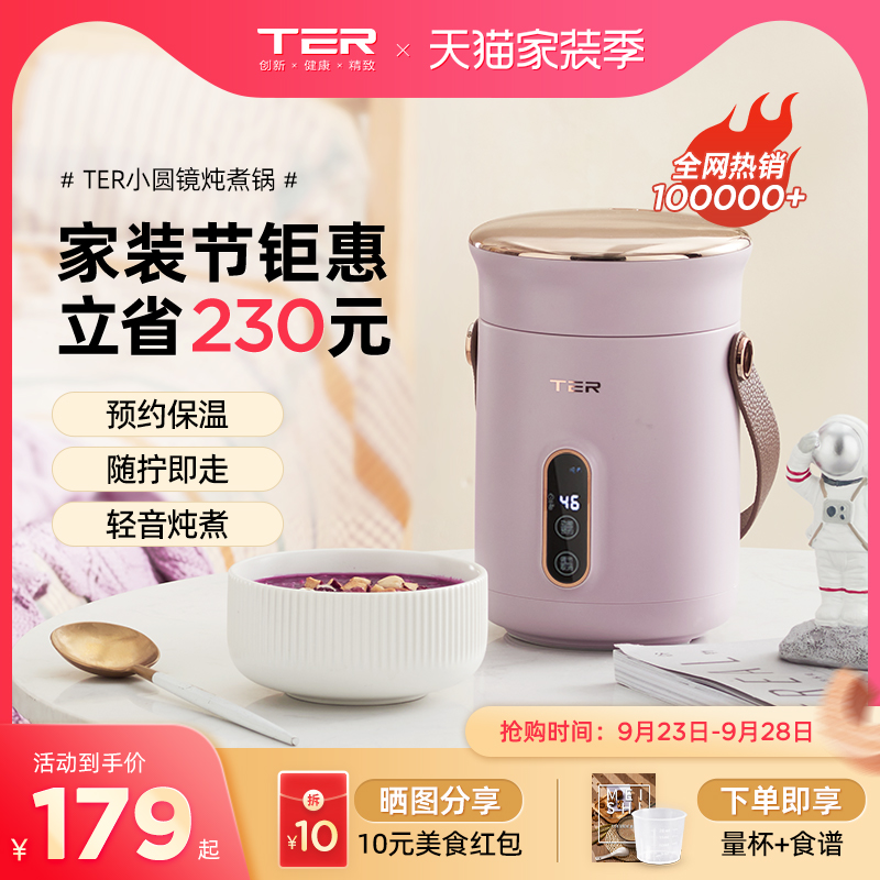 TER小型电炖锅煮粥神器小圆镜家用多功能迷你便携炖煮锅煲汤熬粥